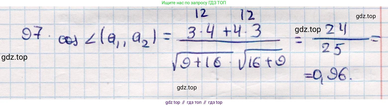 ГДЗ Геометрия, 10 класс Учебник, авторы: Смирнов Виктор Анатольевич, Туяков Есенкельды Алыбаевич, издательство Мектеп, Алматы, 2019, страница 19, номер 97, Решение