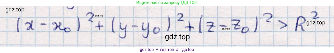 ГДЗ Геометрия, 10 класс Учебник, авторы: Смирнов Виктор Анатольевич, Туяков Есенкельды Алыбаевич, издательство Мектеп, Алматы, 2019, страница 110, Решение