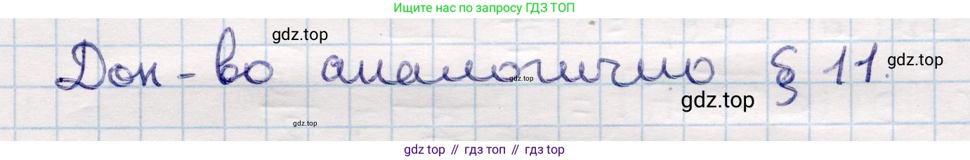 ГДЗ Геометрия, 10 класс Учебник, авторы: Смирнов Виктор Анатольевич, Туяков Есенкельды Алыбаевич, издательство Мектеп, Алматы, 2019, страница 69, Решение