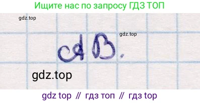 ГДЗ Геометрия, 10 класс Учебник, авторы: Смирнов Виктор Анатольевич, Туяков Есенкельды Алыбаевич, издательство Мектеп, Алматы, 2019, страница 76, Решение