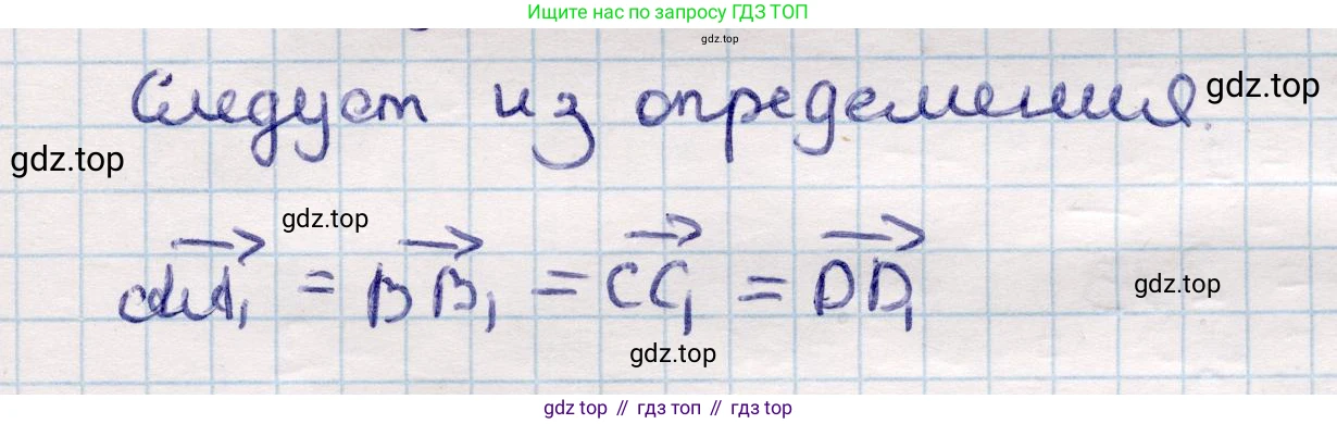 ГДЗ Геометрия, 10 класс Учебник, авторы: Смирнов Виктор Анатольевич, Туяков Есенкельды Алыбаевич, издательство Мектеп, Алматы, 2019, страница 94, Решение