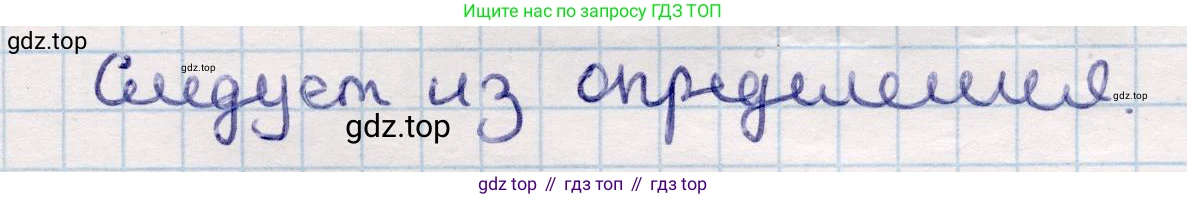 ГДЗ Геометрия, 10 класс Учебник, авторы: Смирнов Виктор Анатольевич, Туяков Есенкельды Алыбаевич, издательство Мектеп, Алматы, 2019, страница 98, Решение