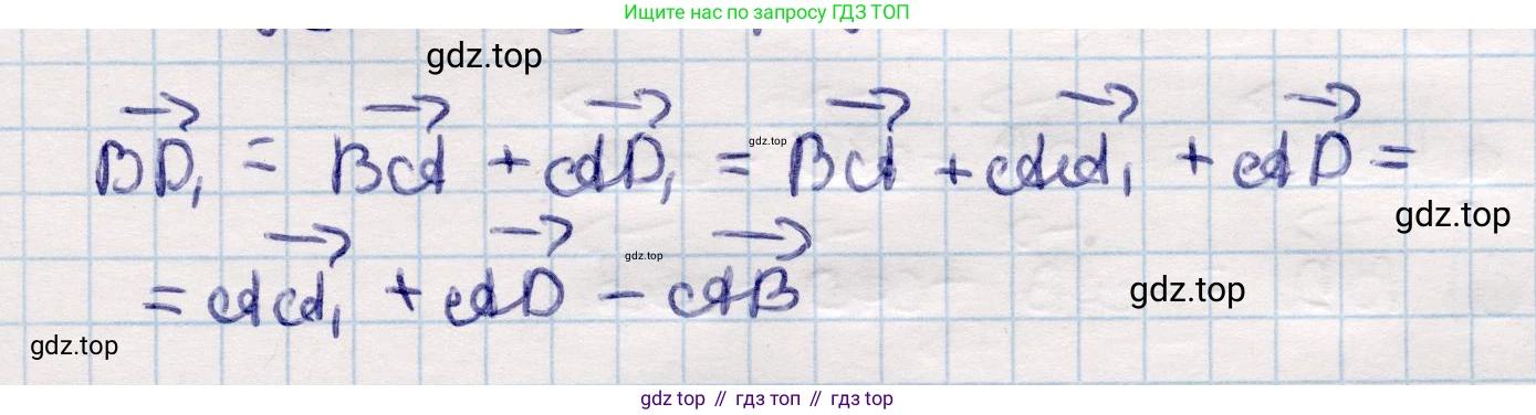 ГДЗ Геометрия, 10 класс Учебник, авторы: Смирнов Виктор Анатольевич, Туяков Есенкельды Алыбаевич, издательство Мектеп, Алматы, 2019, страница 99, Решение