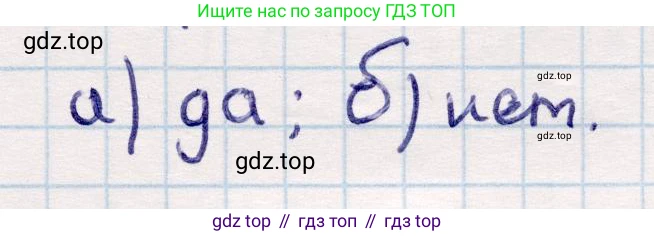 ГДЗ Геометрия, 10 класс Учебник, авторы: Смирнов Виктор Анатольевич, Туяков Есенкельды Алыбаевич, издательство Мектеп, Алматы, 2019, страница 30, Решение