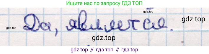 ГДЗ Геометрия, 10 класс Учебник, авторы: Смирнов Виктор Анатольевич, Туяков Есенкельды Алыбаевич, издательство Мектеп, Алматы, 2019, страница 33, Решение