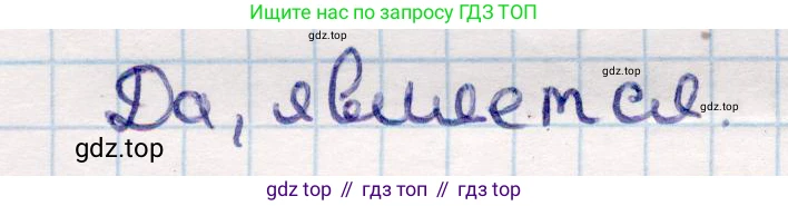 ГДЗ Геометрия, 10 класс Учебник, авторы: Смирнов Виктор Анатольевич, Туяков Есенкельды Алыбаевич, издательство Мектеп, Алматы, 2019, страница 34, Решение