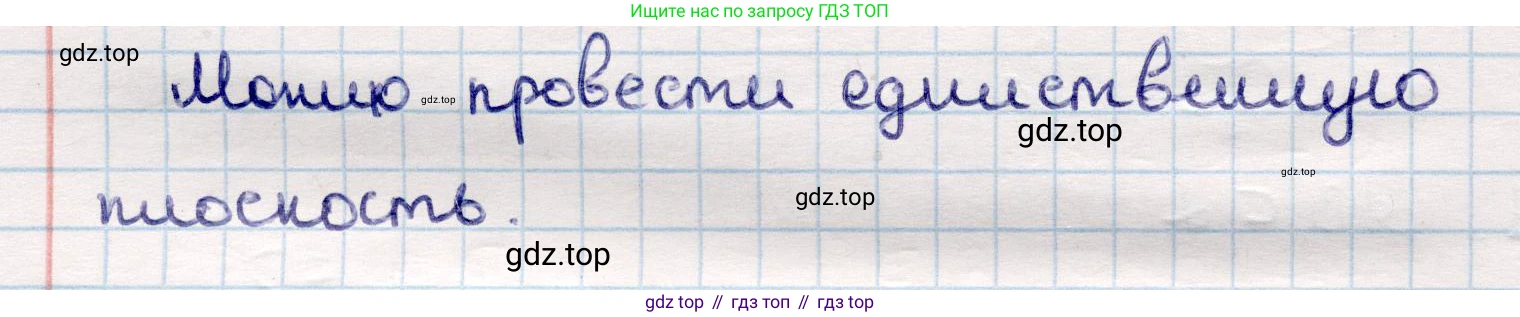 ГДЗ Геометрия, 10 класс Учебник, авторы: Смирнов Виктор Анатольевич, Туяков Есенкельды Алыбаевич, издательство Мектеп, Алматы, 2019, страница 51, Решение