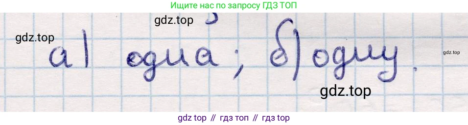 ГДЗ Геометрия, 10 класс Учебник, авторы: Смирнов Виктор Анатольевич, Туяков Есенкельды Алыбаевич, издательство Мектеп, Алматы, 2019, страница 57, Решение