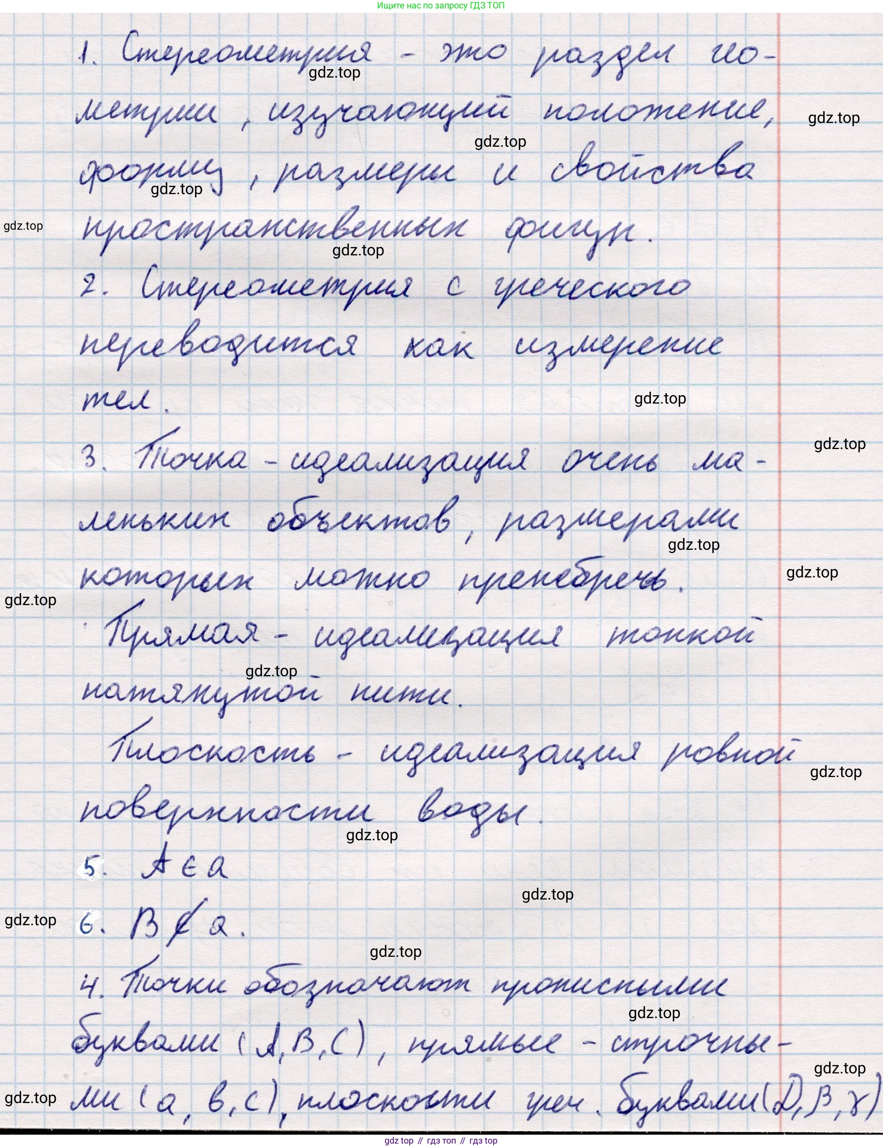 ГДЗ Геометрия, 10 класс Учебник, авторы: Смирнов Виктор Анатольевич, Туяков Есенкельды Алыбаевич, издательство Мектеп, Алматы, 2019, страница 24, Решение