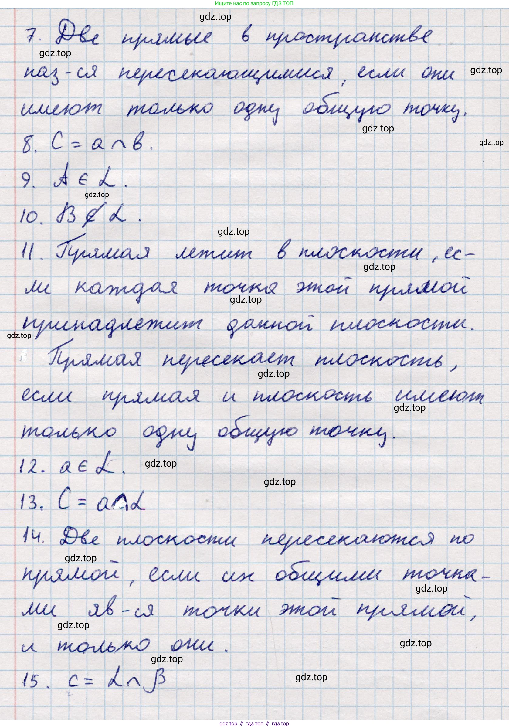 ГДЗ Геометрия, 10 класс Учебник, авторы: Смирнов Виктор Анатольевич, Туяков Есенкельды Алыбаевич, издательство Мектеп, Алматы, 2019, страница 24, Решение (продолжение 2)