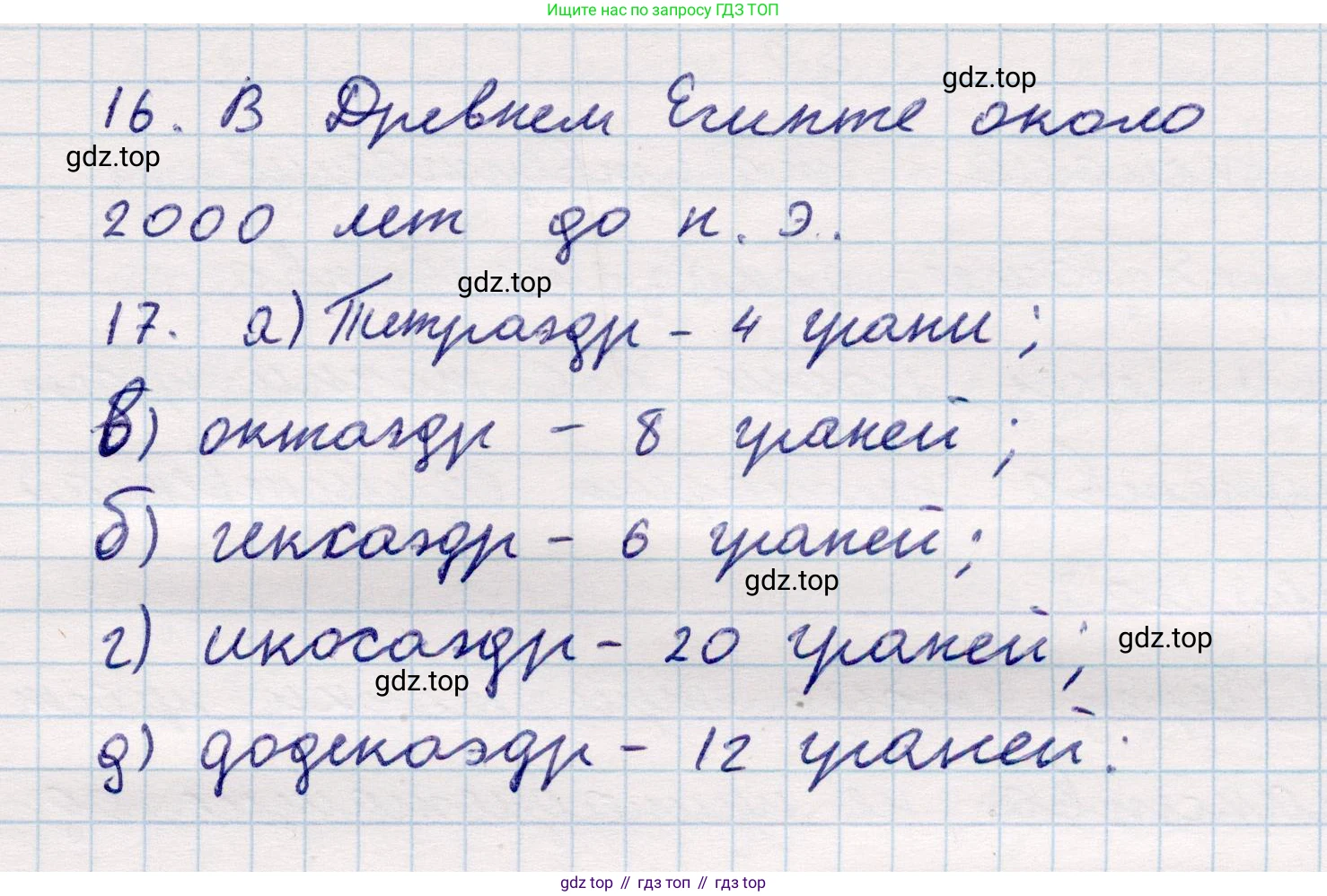 ГДЗ Геометрия, 10 класс Учебник, авторы: Смирнов Виктор Анатольевич, Туяков Есенкельды Алыбаевич, издательство Мектеп, Алматы, 2019, страница 24, Решение (продолжение 3)