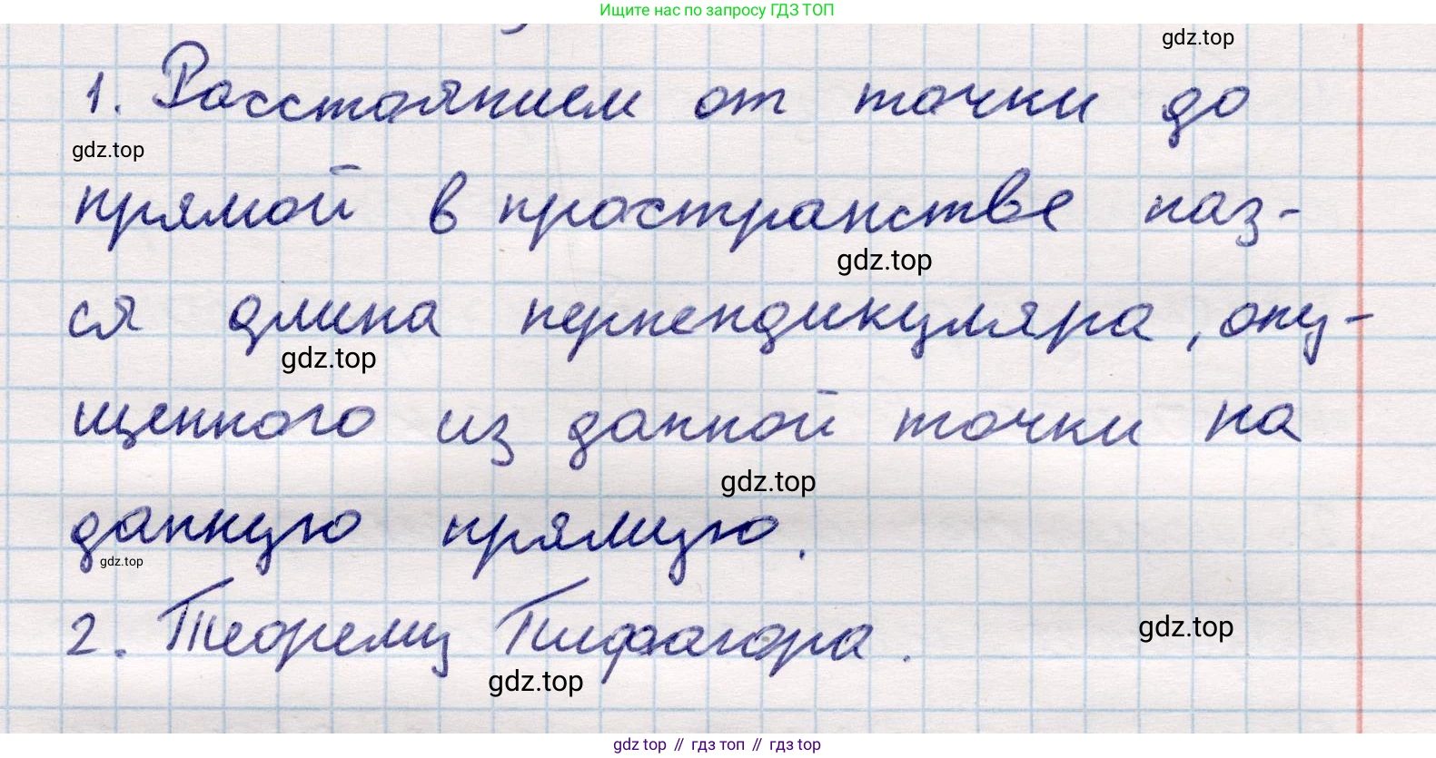 ГДЗ Геометрия, 10 класс Учебник, авторы: Смирнов Виктор Анатольевич, Туяков Есенкельды Алыбаевич, издательство Мектеп, Алматы, 2019, страница 62, Решение