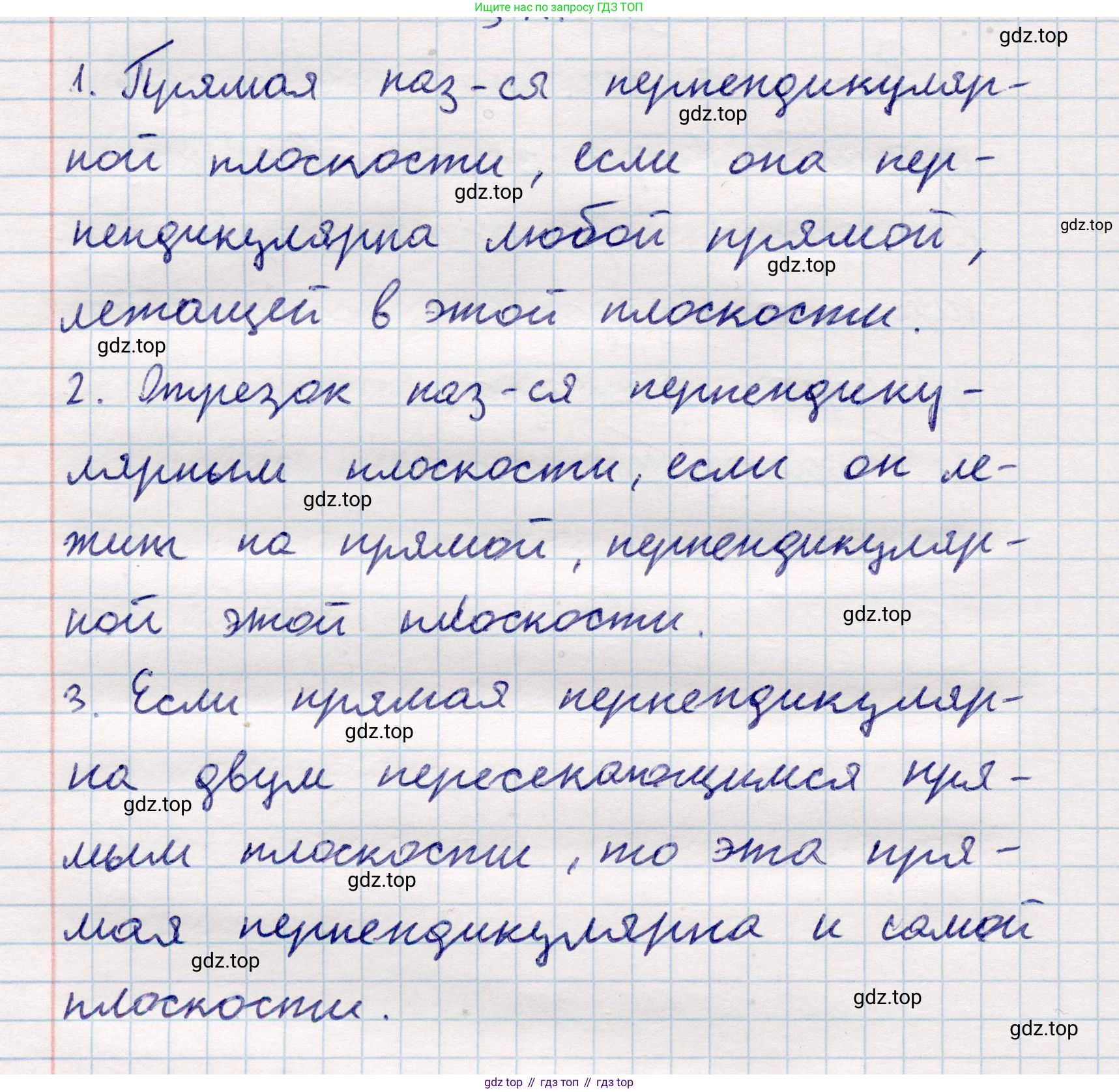 ГДЗ Геометрия, 10 класс Учебник, авторы: Смирнов Виктор Анатольевич, Туяков Есенкельды Алыбаевич, издательство Мектеп, Алматы, 2019, страница 67, Решение