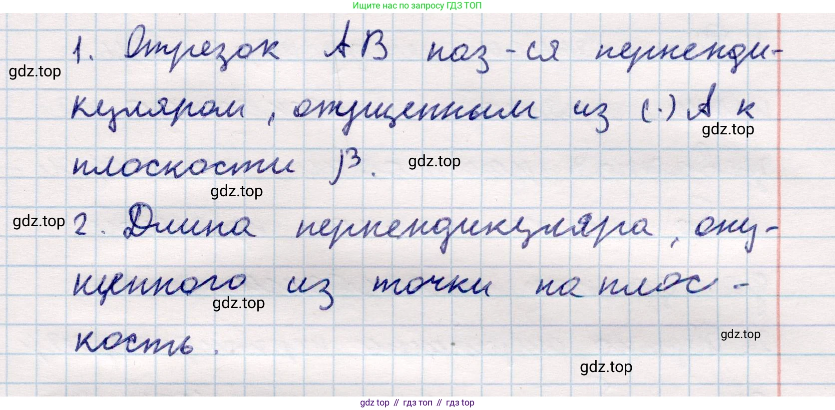 ГДЗ Геометрия, 10 класс Учебник, авторы: Смирнов Виктор Анатольевич, Туяков Есенкельды Алыбаевич, издательство Мектеп, Алматы, 2019, страница 70, Решение