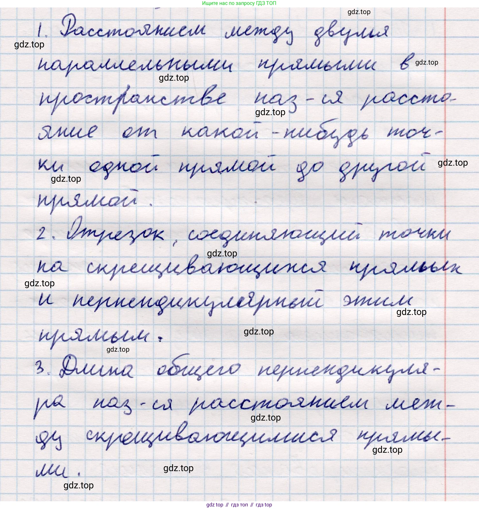 ГДЗ Геометрия, 10 класс Учебник, авторы: Смирнов Виктор Анатольевич, Туяков Есенкельды Алыбаевич, издательство Мектеп, Алматы, 2019, страница 77, Решение