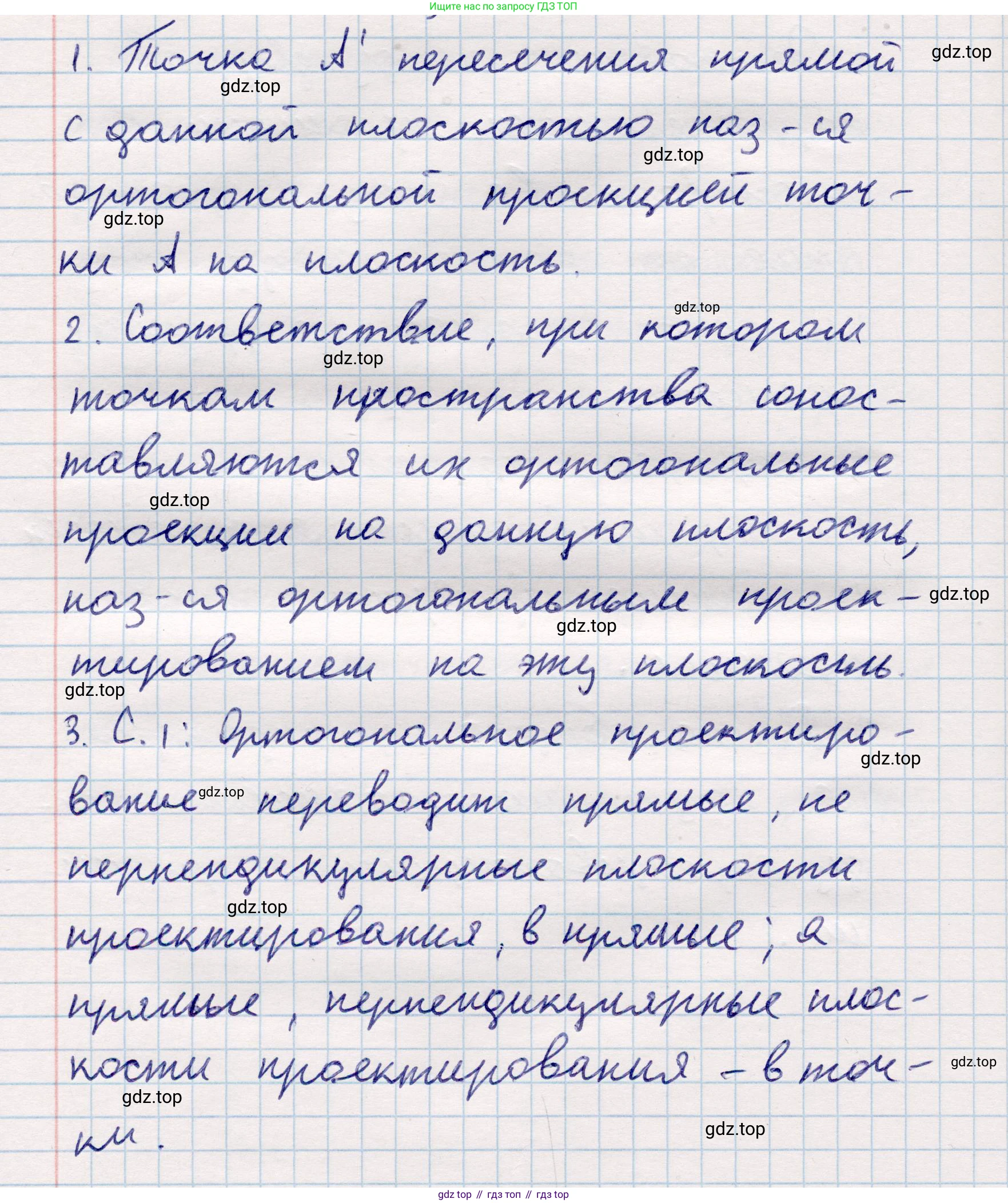 ГДЗ Геометрия, 10 класс Учебник, авторы: Смирнов Виктор Анатольевич, Туяков Есенкельды Алыбаевич, издательство Мектеп, Алматы, 2019, страница 81, Решение