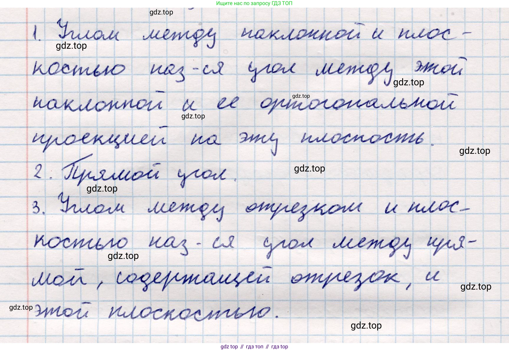 ГДЗ Геометрия, 10 класс Учебник, авторы: Смирнов Виктор Анатольевич, Туяков Есенкельды Алыбаевич, издательство Мектеп, Алматы, 2019, страница 84, Решение