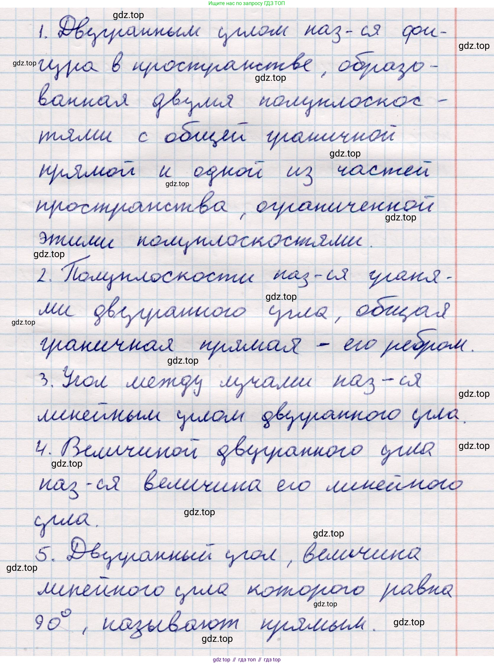 ГДЗ Геометрия, 10 класс Учебник, авторы: Смирнов Виктор Анатольевич, Туяков Есенкельды Алыбаевич, издательство Мектеп, Алматы, 2019, страница 89, Решение