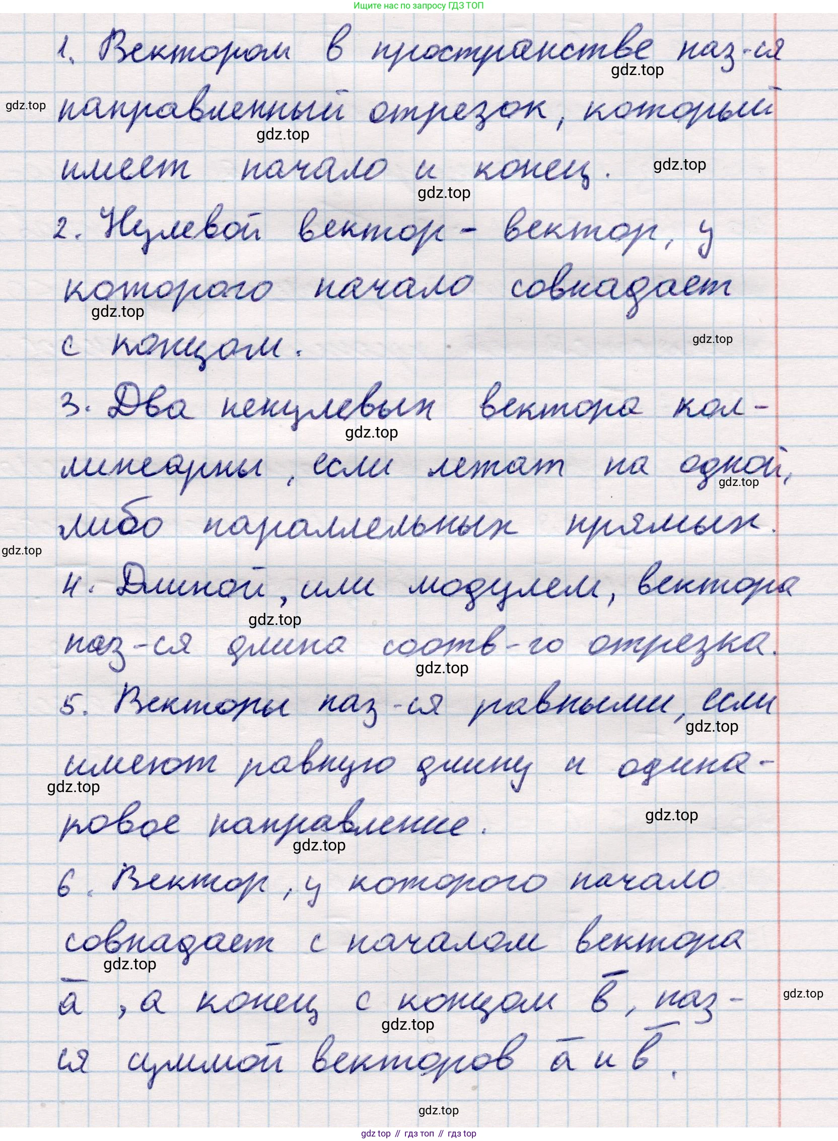 ГДЗ Геометрия, 10 класс Учебник, авторы: Смирнов Виктор Анатольевич, Туяков Есенкельды Алыбаевич, издательство Мектеп, Алматы, 2019, страница 96, Решение