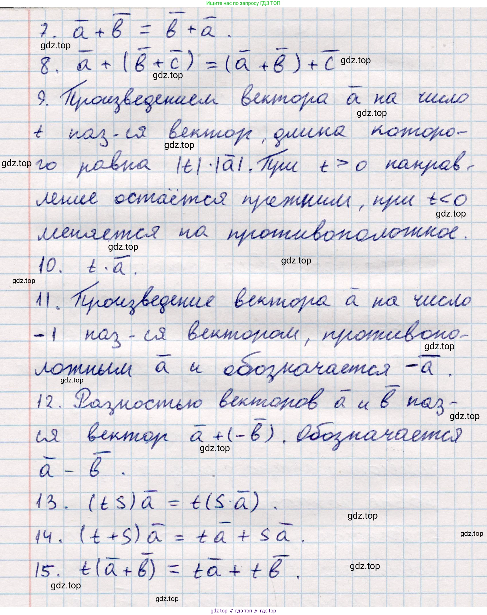 ГДЗ Геометрия, 10 класс Учебник, авторы: Смирнов Виктор Анатольевич, Туяков Есенкельды Алыбаевич, издательство Мектеп, Алматы, 2019, страница 96, Решение (продолжение 2)