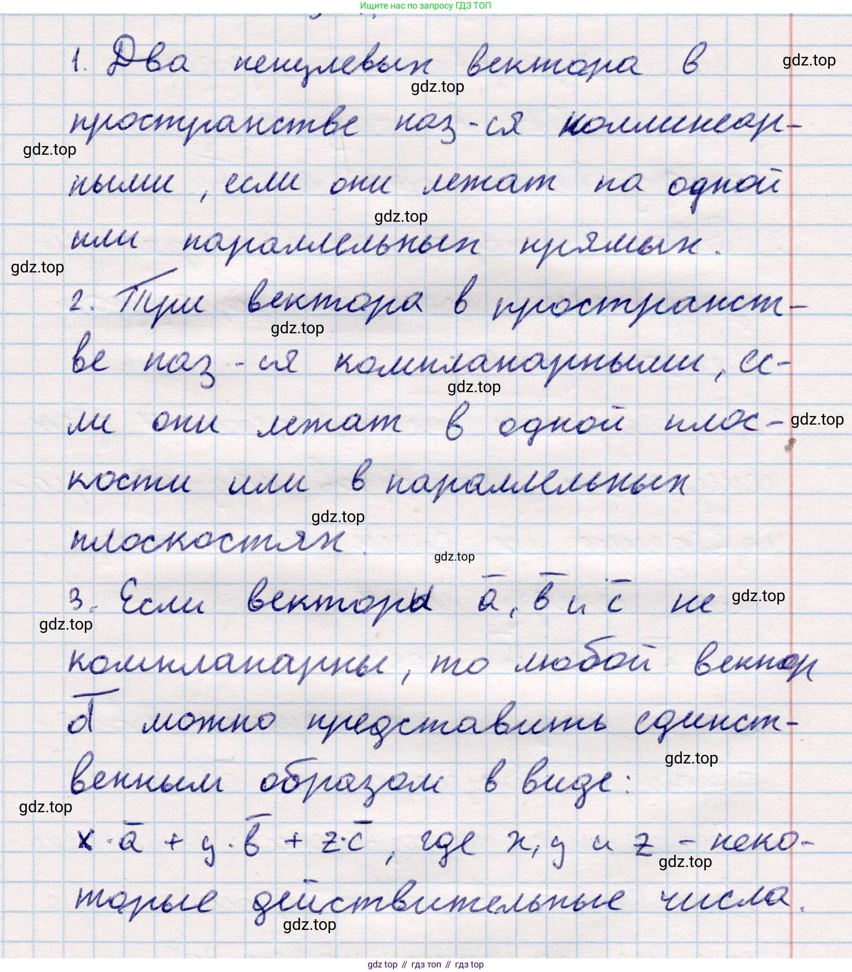ГДЗ Геометрия, 10 класс Учебник, авторы: Смирнов Виктор Анатольевич, Туяков Есенкельды Алыбаевич, издательство Мектеп, Алматы, 2019, страница 99, Решение