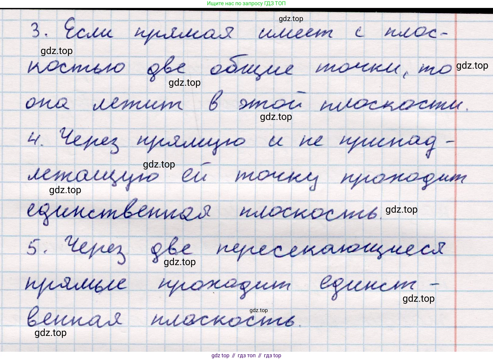 ГДЗ Геометрия, 10 класс Учебник, авторы: Смирнов Виктор Анатольевич, Туяков Есенкельды Алыбаевич, издательство Мектеп, Алматы, 2019, страница 27, Решение (продолжение 2)
