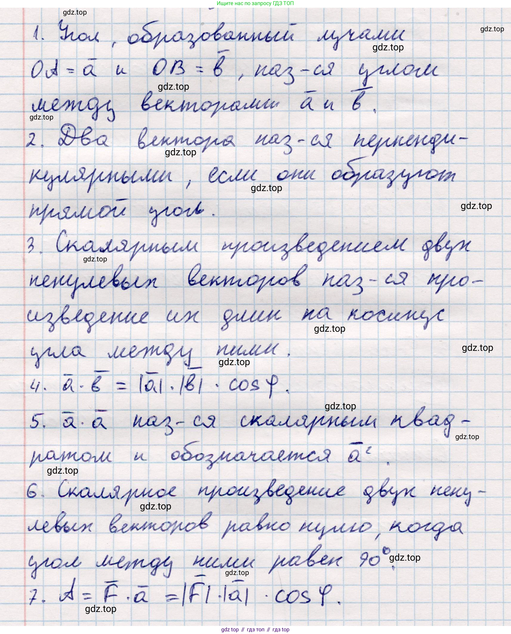 ГДЗ Геометрия, 10 класс Учебник, авторы: Смирнов Виктор Анатольевич, Туяков Есенкельды Алыбаевич, издательство Мектеп, Алматы, 2019, страница 102, Решение