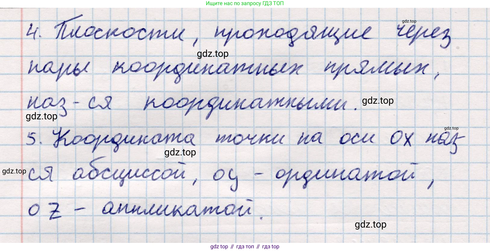 ГДЗ Геометрия, 10 класс Учебник, авторы: Смирнов Виктор Анатольевич, Туяков Есенкельды Алыбаевич, издательство Мектеп, Алматы, 2019, страница 106, Решение (продолжение 2)