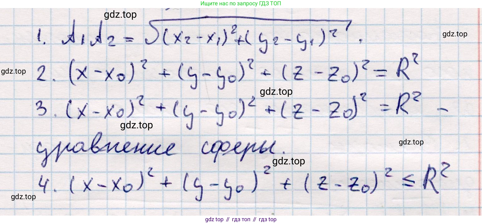 ГДЗ Геометрия, 10 класс Учебник, авторы: Смирнов Виктор Анатольевич, Туяков Есенкельды Алыбаевич, издательство Мектеп, Алматы, 2019, страница 110, Решение