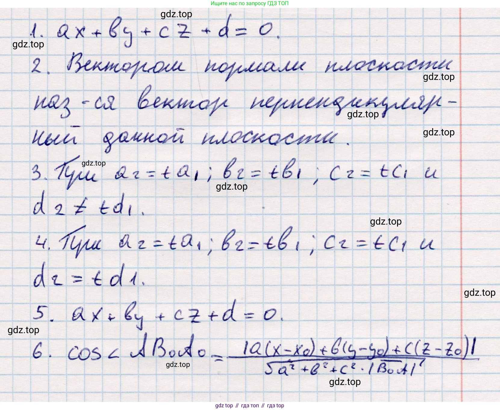 ГДЗ Геометрия, 10 класс Учебник, авторы: Смирнов Виктор Анатольевич, Туяков Есенкельды Алыбаевич, издательство Мектеп, Алматы, 2019, страница 116, Решение