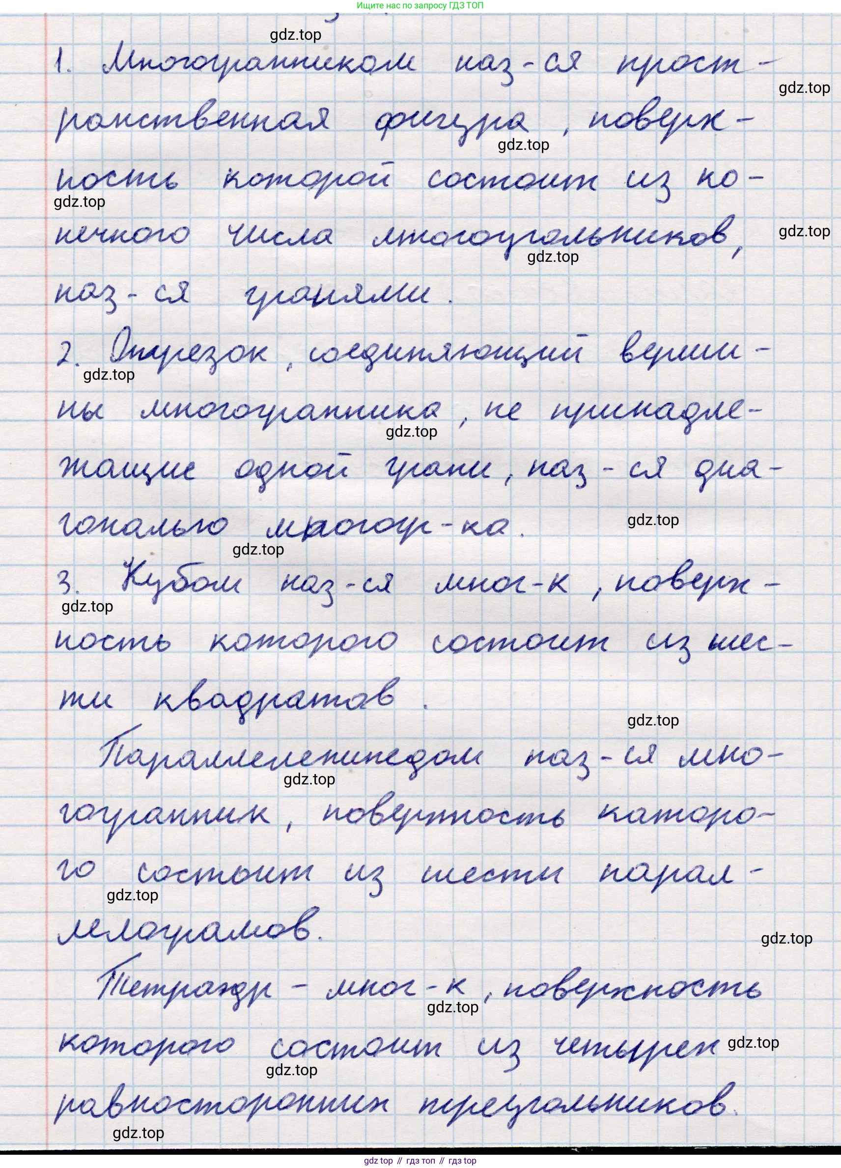 ГДЗ Геометрия, 10 класс Учебник, авторы: Смирнов Виктор Анатольевич, Туяков Есенкельды Алыбаевич, издательство Мектеп, Алматы, 2019, страница 30, Решение