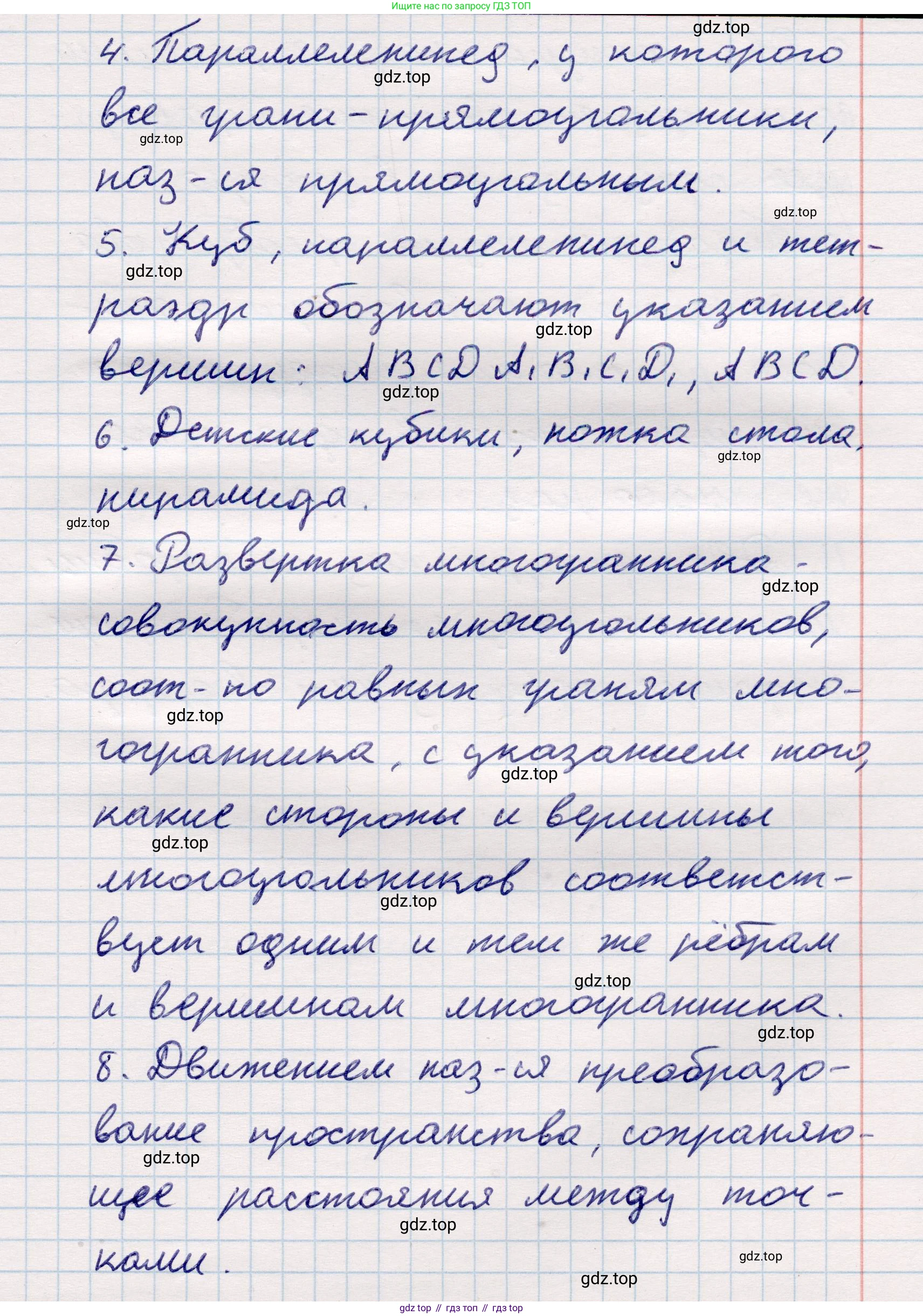 ГДЗ Геометрия, 10 класс Учебник, авторы: Смирнов Виктор Анатольевич, Туяков Есенкельды Алыбаевич, издательство Мектеп, Алматы, 2019, страница 30, Решение (продолжение 2)