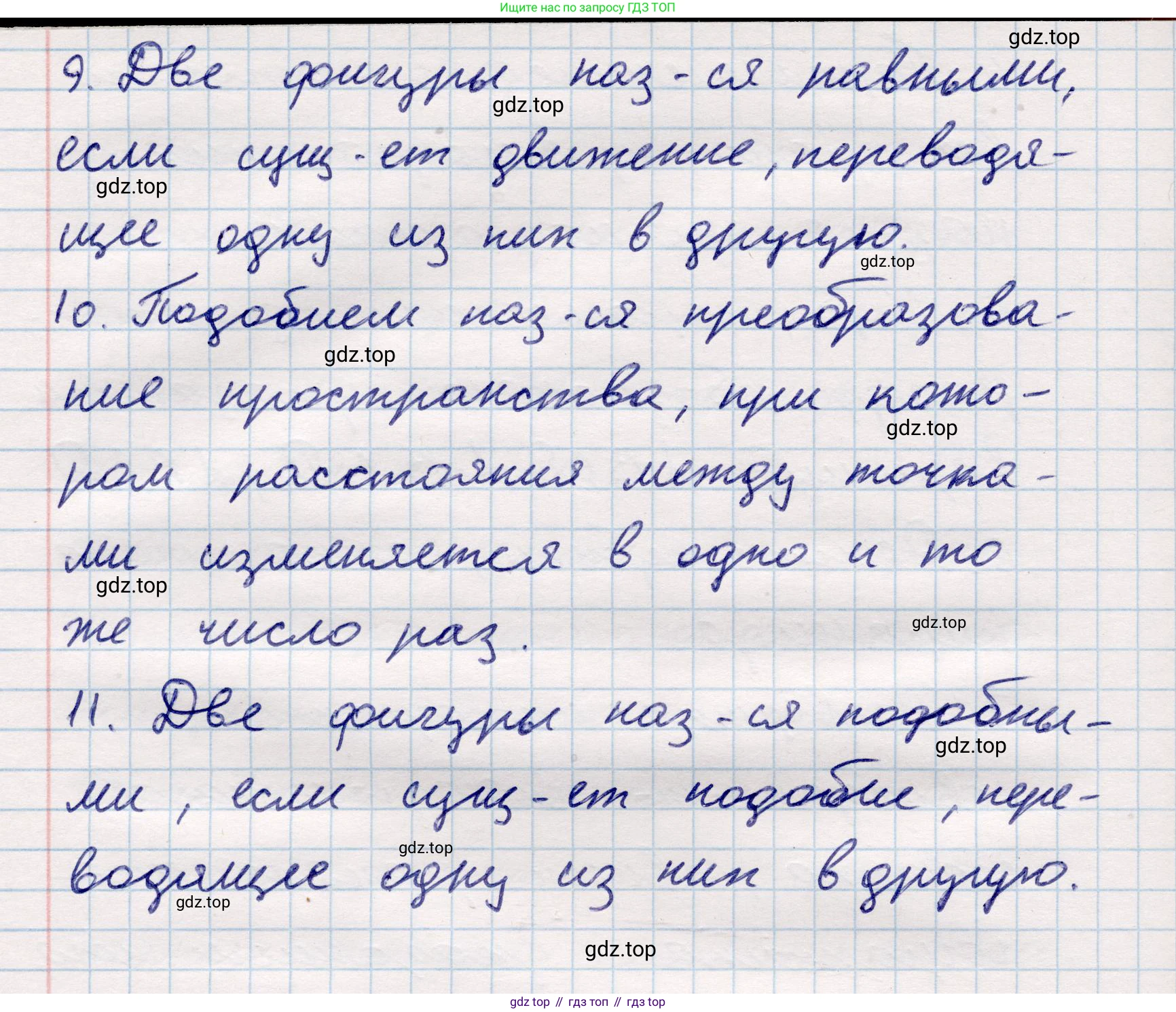 ГДЗ Геометрия, 10 класс Учебник, авторы: Смирнов Виктор Анатольевич, Туяков Есенкельды Алыбаевич, издательство Мектеп, Алматы, 2019, страница 30, Решение (продолжение 3)