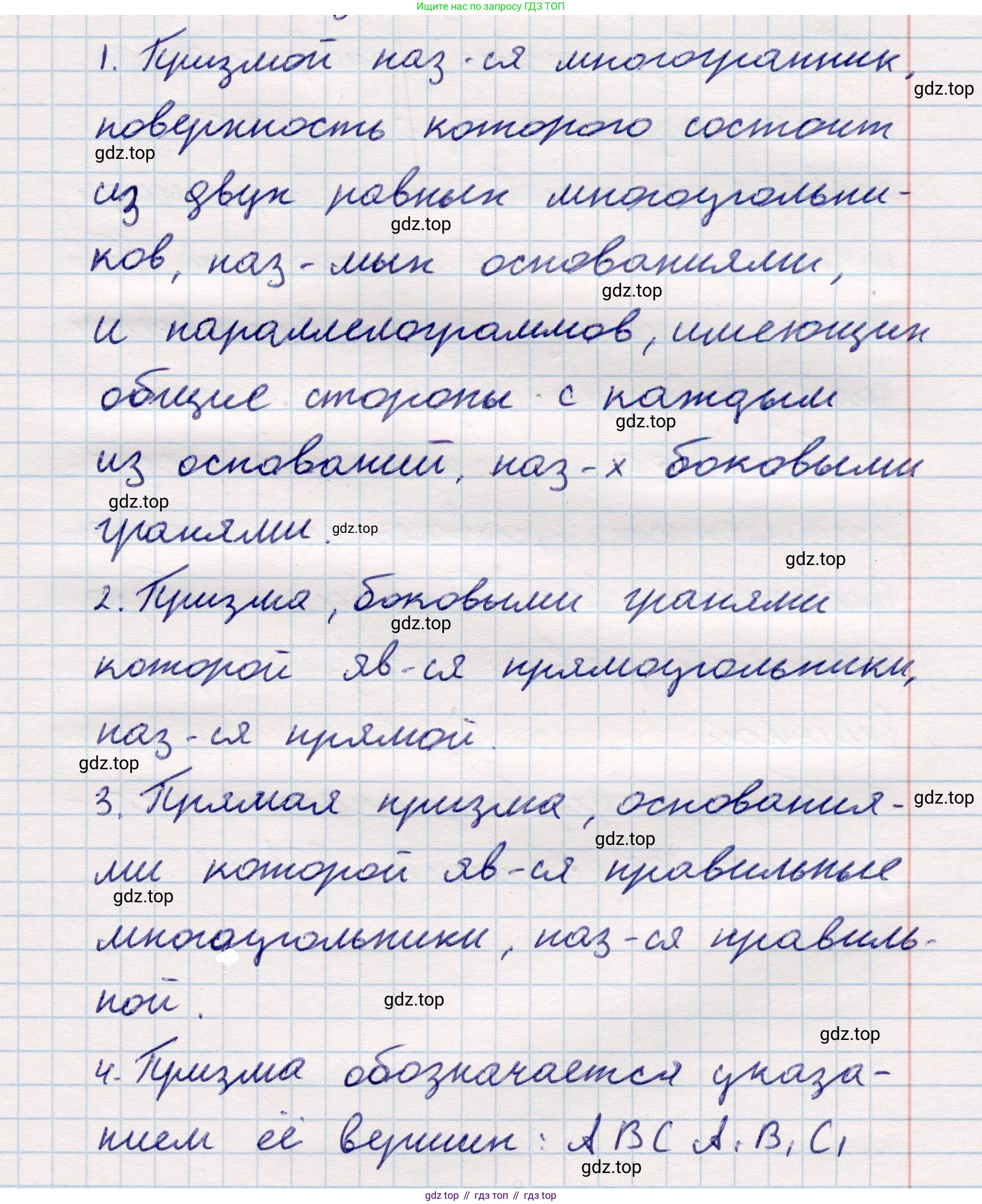 ГДЗ Геометрия, 10 класс Учебник, авторы: Смирнов Виктор Анатольевич, Туяков Есенкельды Алыбаевич, издательство Мектеп, Алматы, 2019, страница 34, Решение