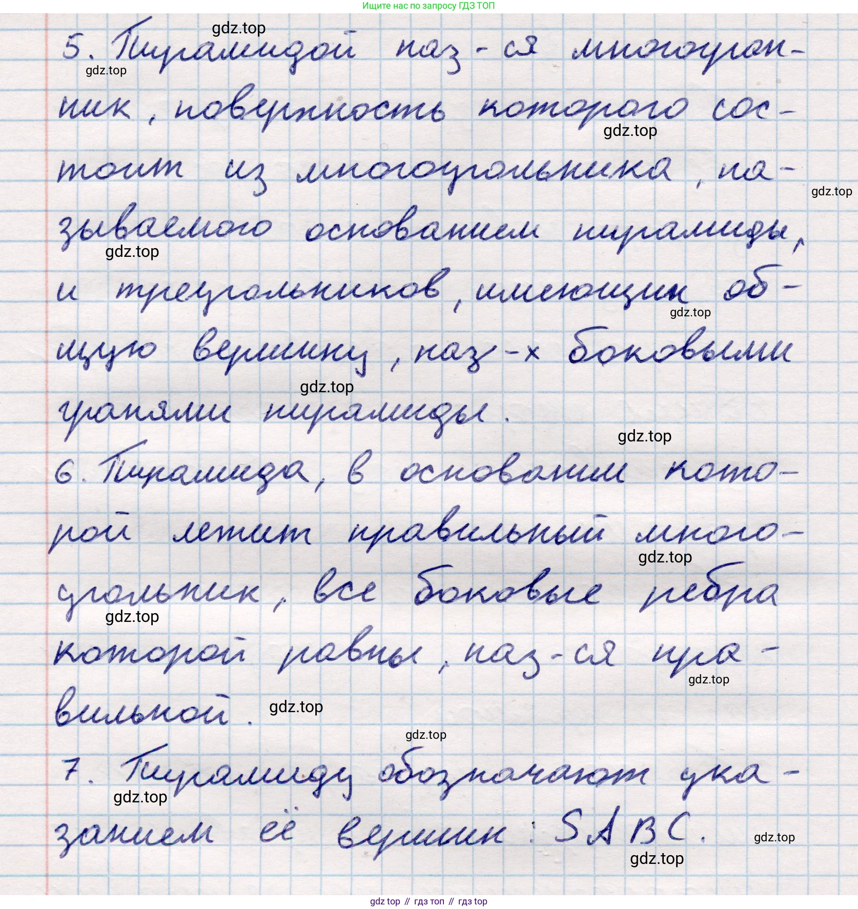 ГДЗ Геометрия, 10 класс Учебник, авторы: Смирнов Виктор Анатольевич, Туяков Есенкельды Алыбаевич, издательство Мектеп, Алматы, 2019, страница 34, Решение (продолжение 2)