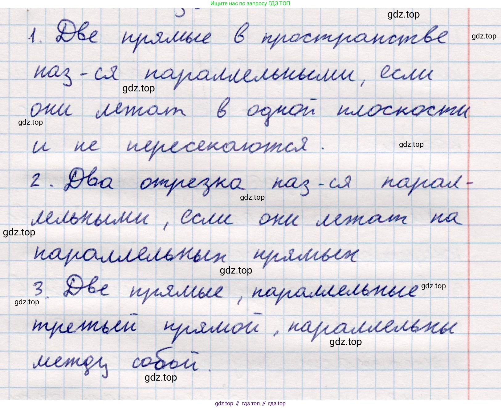 ГДЗ Геометрия, 10 класс Учебник, авторы: Смирнов Виктор Анатольевич, Туяков Есенкельды Алыбаевич, издательство Мектеп, Алматы, 2019, страница 40, Решение