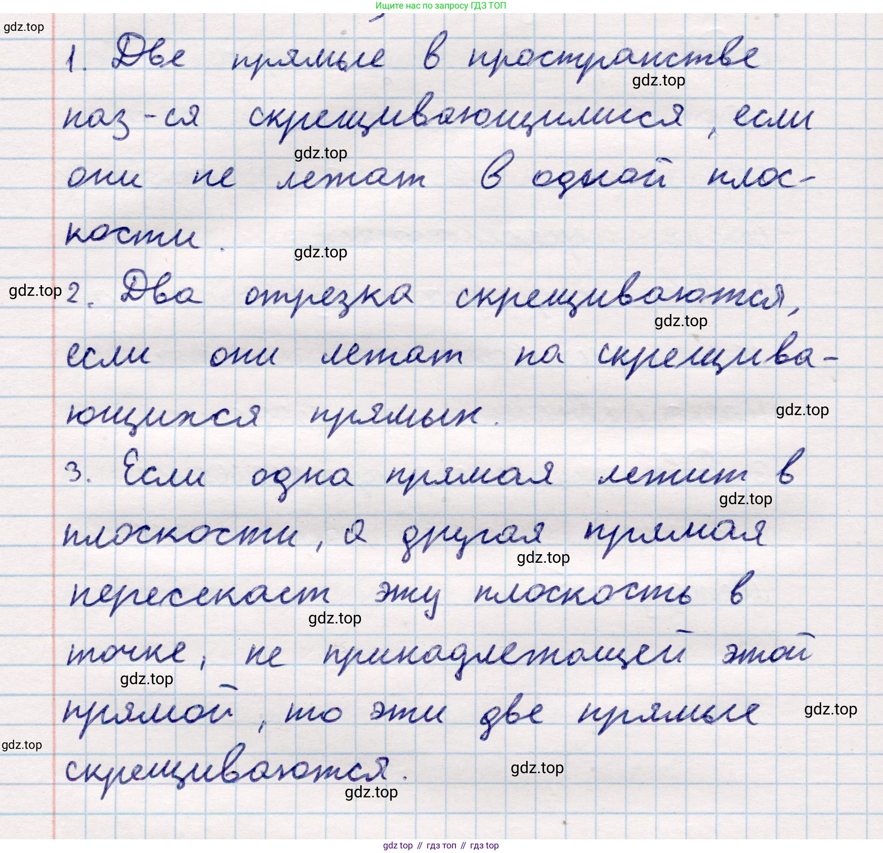 ГДЗ Геометрия, 10 класс Учебник, авторы: Смирнов Виктор Анатольевич, Туяков Есенкельды Алыбаевич, издательство Мектеп, Алматы, 2019, страница 44, Решение