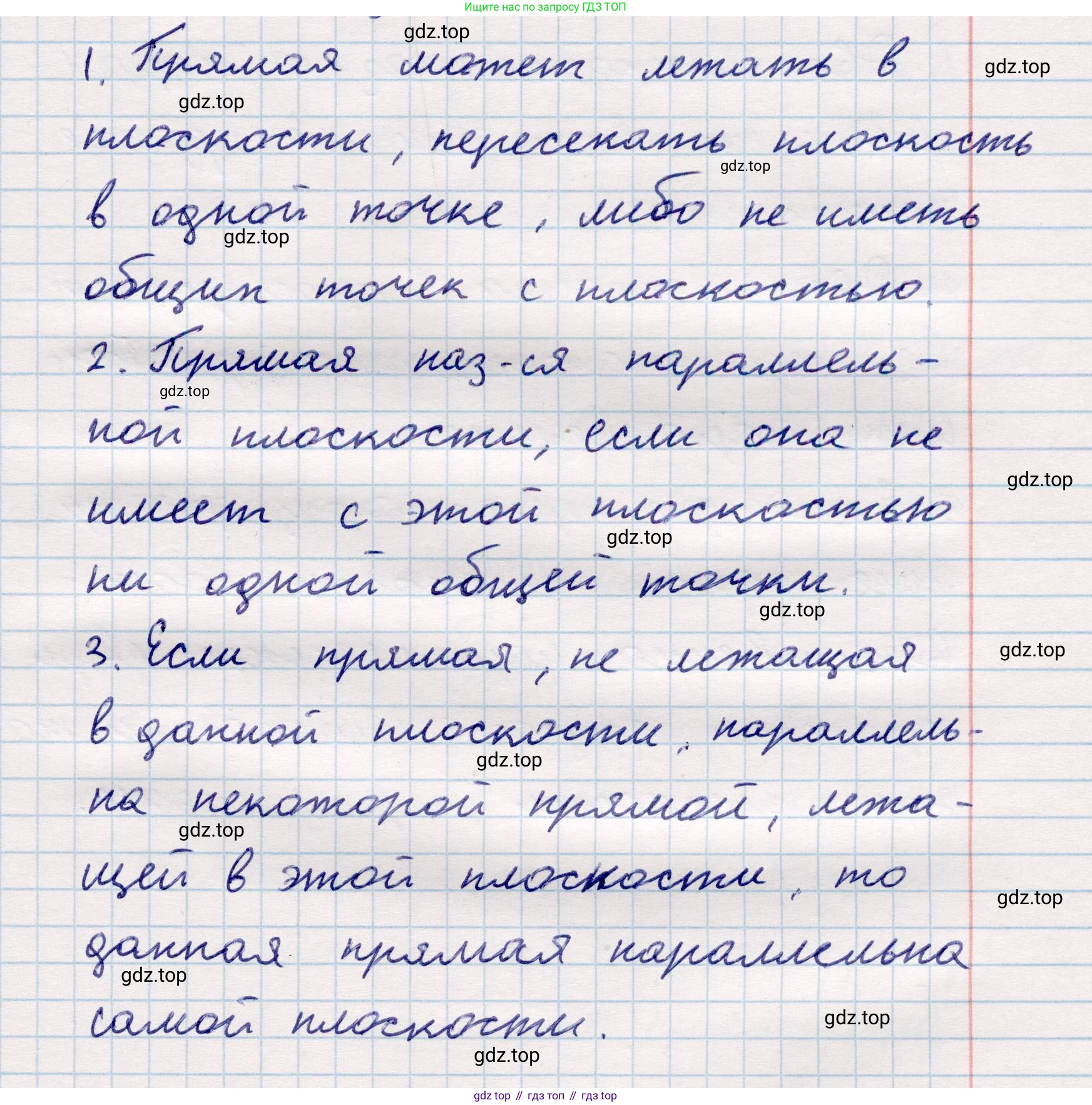ГДЗ Геометрия, 10 класс Учебник, авторы: Смирнов Виктор Анатольевич, Туяков Есенкельды Алыбаевич, издательство Мектеп, Алматы, 2019, страница 49, Решение