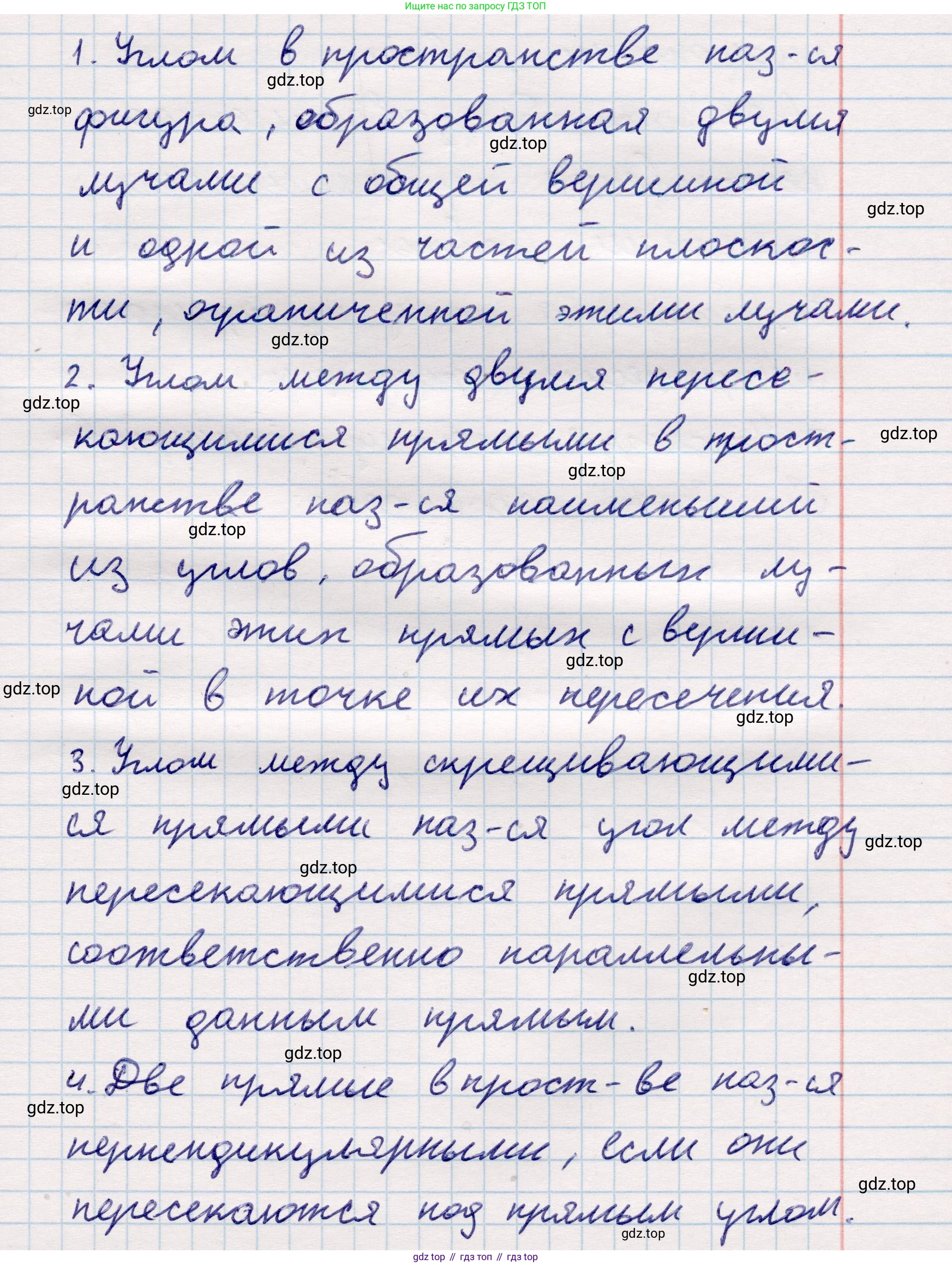 ГДЗ Геометрия, 10 класс Учебник, авторы: Смирнов Виктор Анатольевич, Туяков Есенкельды Алыбаевич, издательство Мектеп, Алматы, 2019, страница 58, Решение
