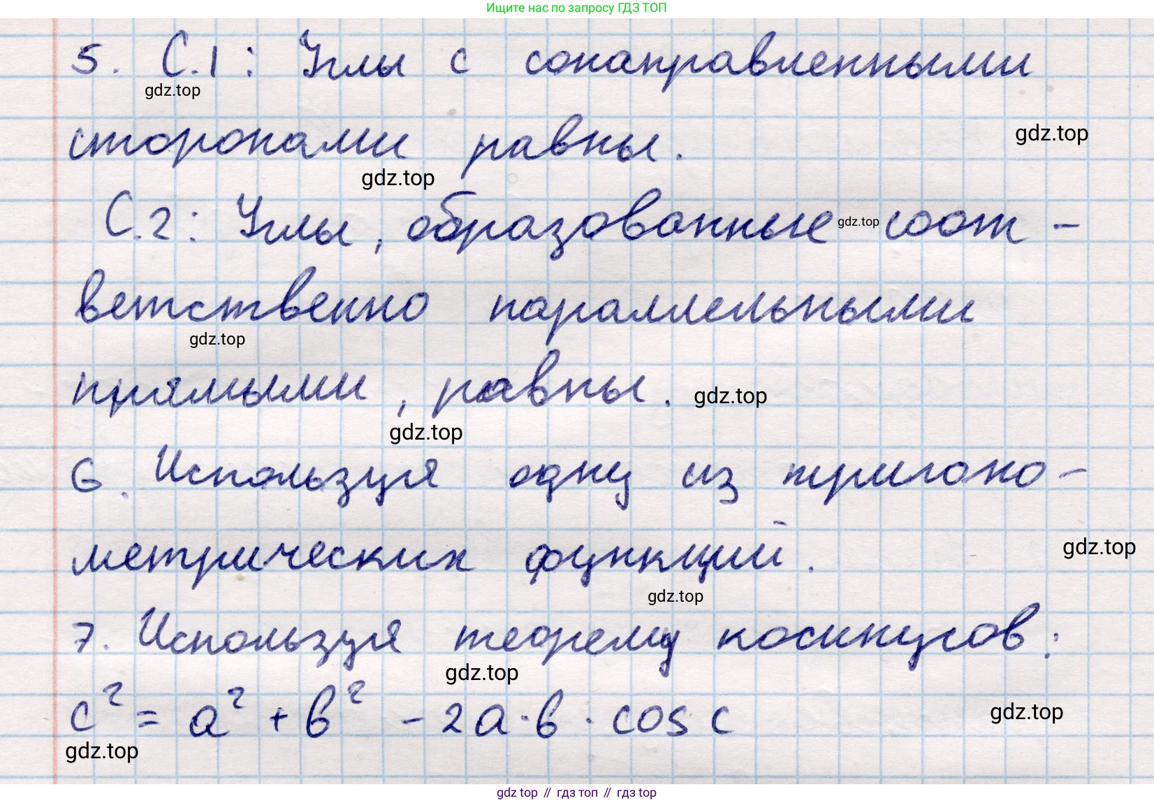 ГДЗ Геометрия, 10 класс Учебник, авторы: Смирнов Виктор Анатольевич, Туяков Есенкельды Алыбаевич, издательство Мектеп, Алматы, 2019, страница 58, Решение (продолжение 2)