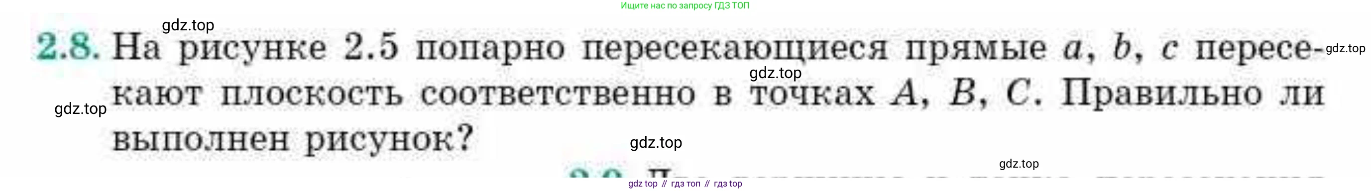 ГДЗ Геометрия, 10 класс Учебник, авторы: Смирнов Виктор Анатольевич, Туяков Есенкельды Алыбаевич, издательство Мектеп, Алматы, 2019, страница 28, номер 2.8, Условие