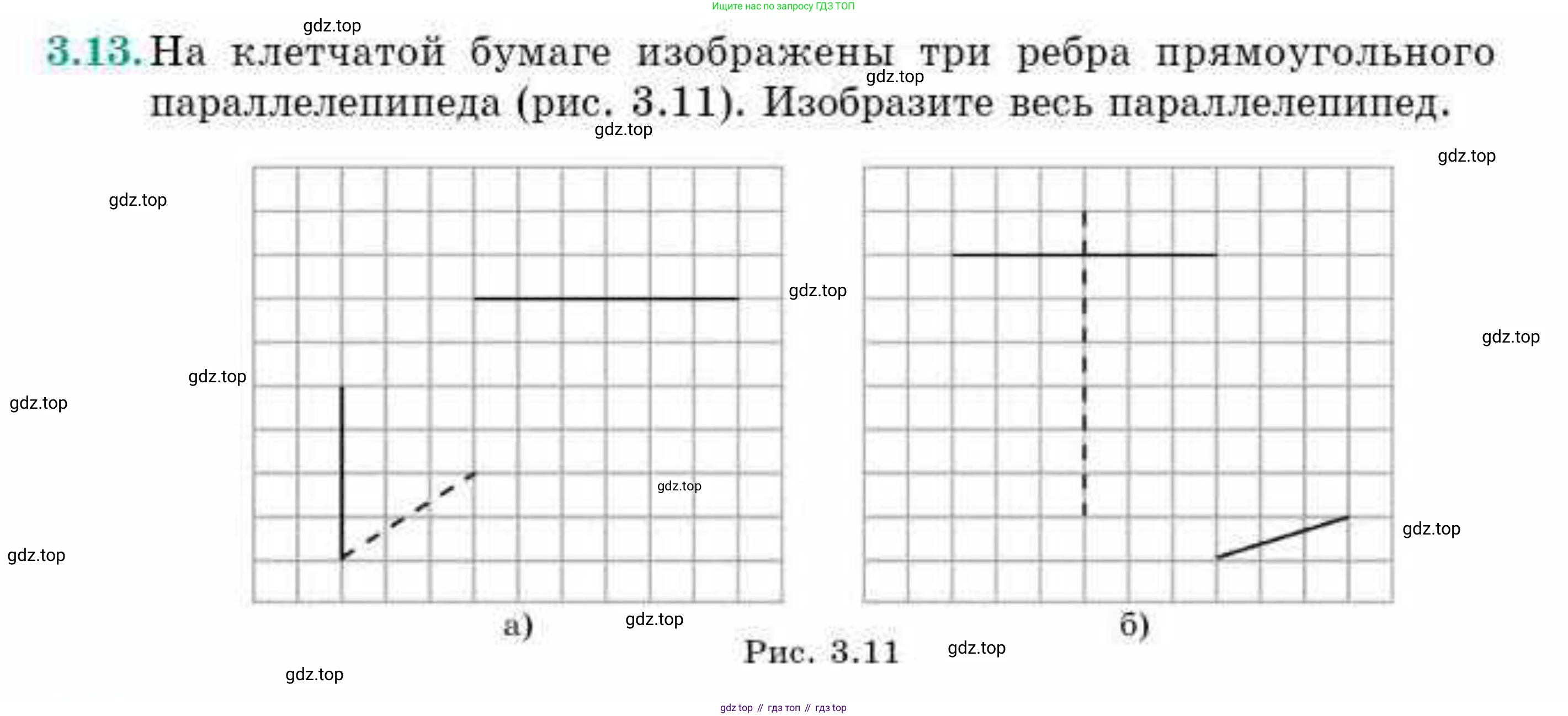 ГДЗ Геометрия, 10 класс Учебник, авторы: Смирнов Виктор Анатольевич, Туяков Есенкельды Алыбаевич, издательство Мектеп, Алматы, 2019, страница 33, номер 3.13, Условие