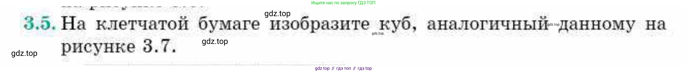 ГДЗ Геометрия, 10 класс Учебник, авторы: Смирнов Виктор Анатольевич, Туяков Есенкельды Алыбаевич, издательство Мектеп, Алматы, 2019, страница 31, номер 3.5, Условие