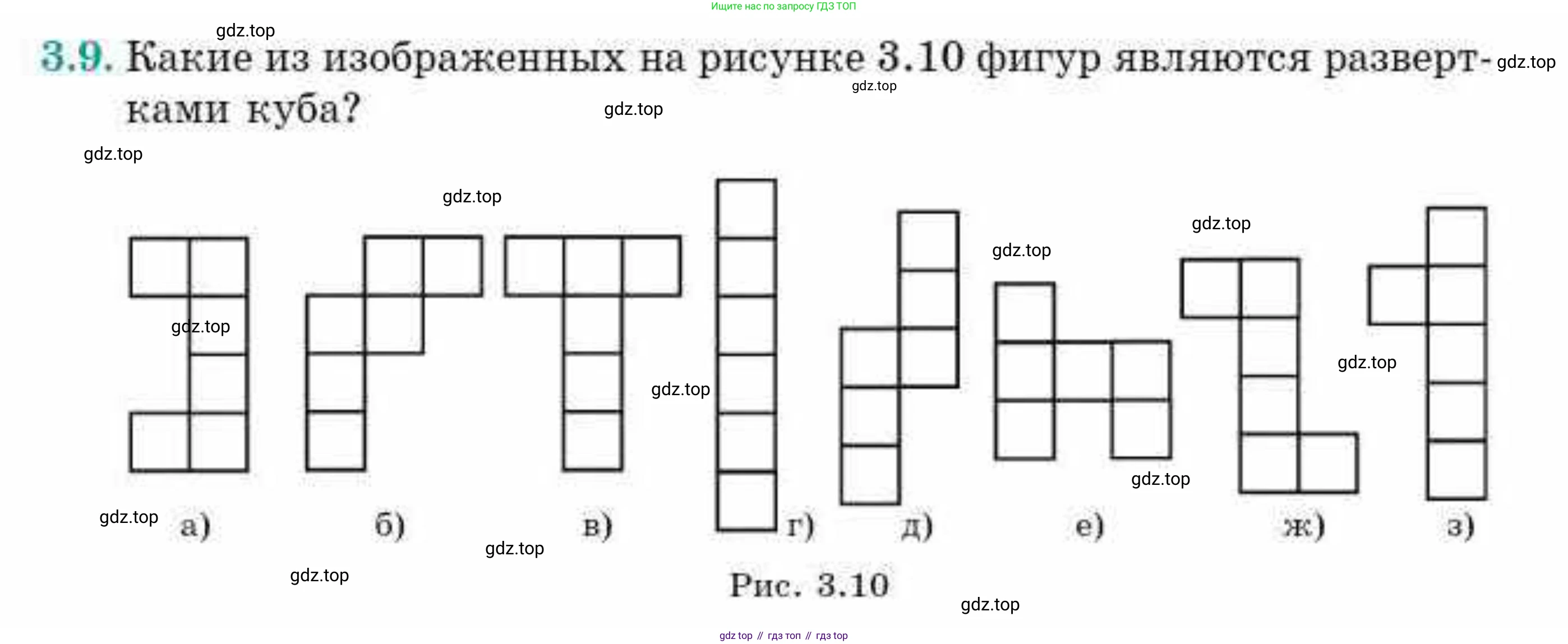 ГДЗ Геометрия, 10 класс Учебник, авторы: Смирнов Виктор Анатольевич, Туяков Есенкельды Алыбаевич, издательство Мектеп, Алматы, 2019, страница 32, номер 3.9, Условие