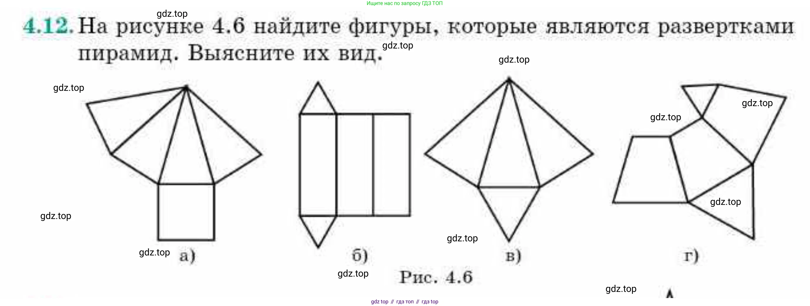 ГДЗ Геометрия, 10 класс Учебник, авторы: Смирнов Виктор Анатольевич, Туяков Есенкельды Алыбаевич, издательство Мектеп, Алматы, 2019, страница 37, номер 4.12, Условие
