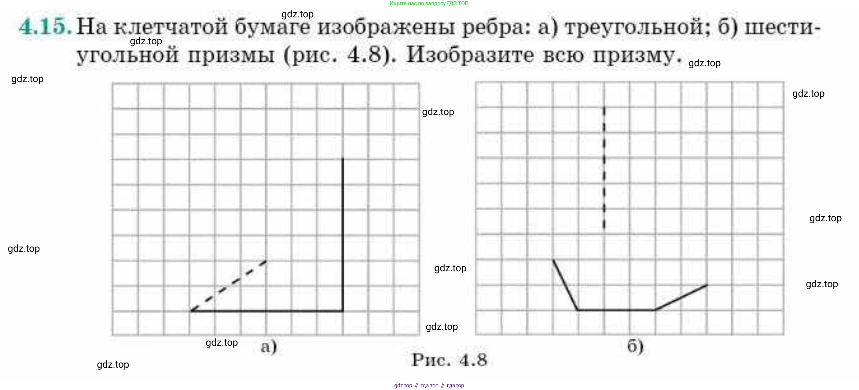 ГДЗ Геометрия, 10 класс Учебник, авторы: Смирнов Виктор Анатольевич, Туяков Есенкельды Алыбаевич, издательство Мектеп, Алматы, 2019, страница 37, номер 4.15, Условие