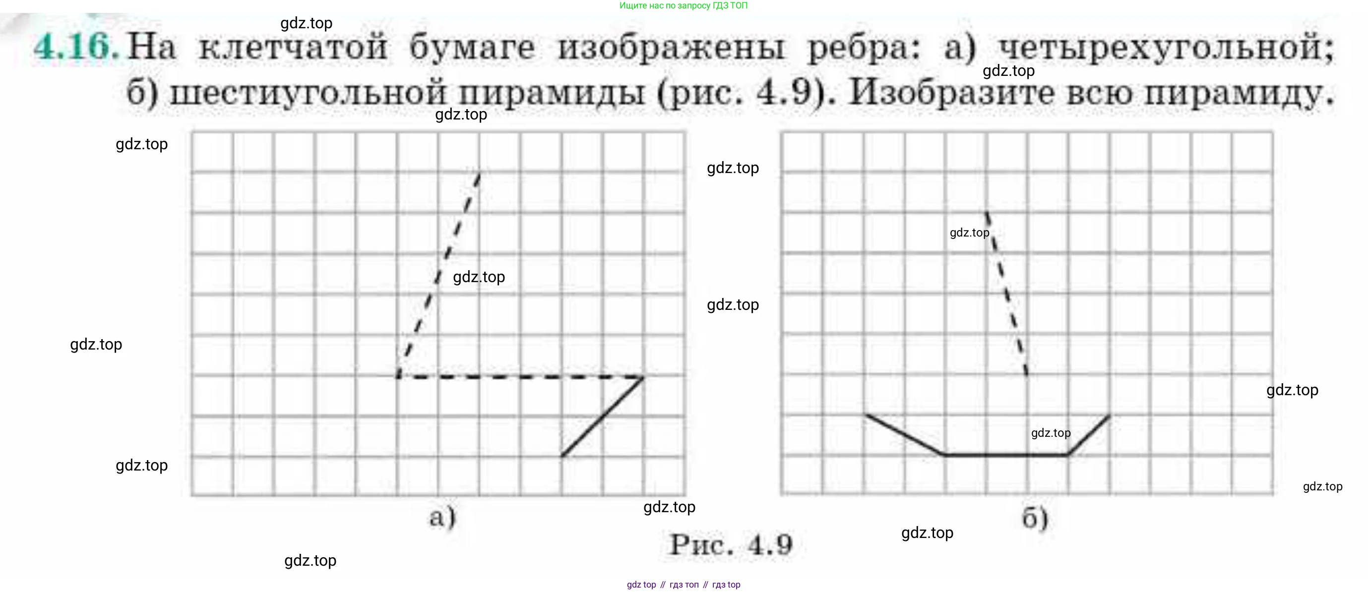 ГДЗ Геометрия, 10 класс Учебник, авторы: Смирнов Виктор Анатольевич, Туяков Есенкельды Алыбаевич, издательство Мектеп, Алматы, 2019, страница 38, номер 4.16, Условие