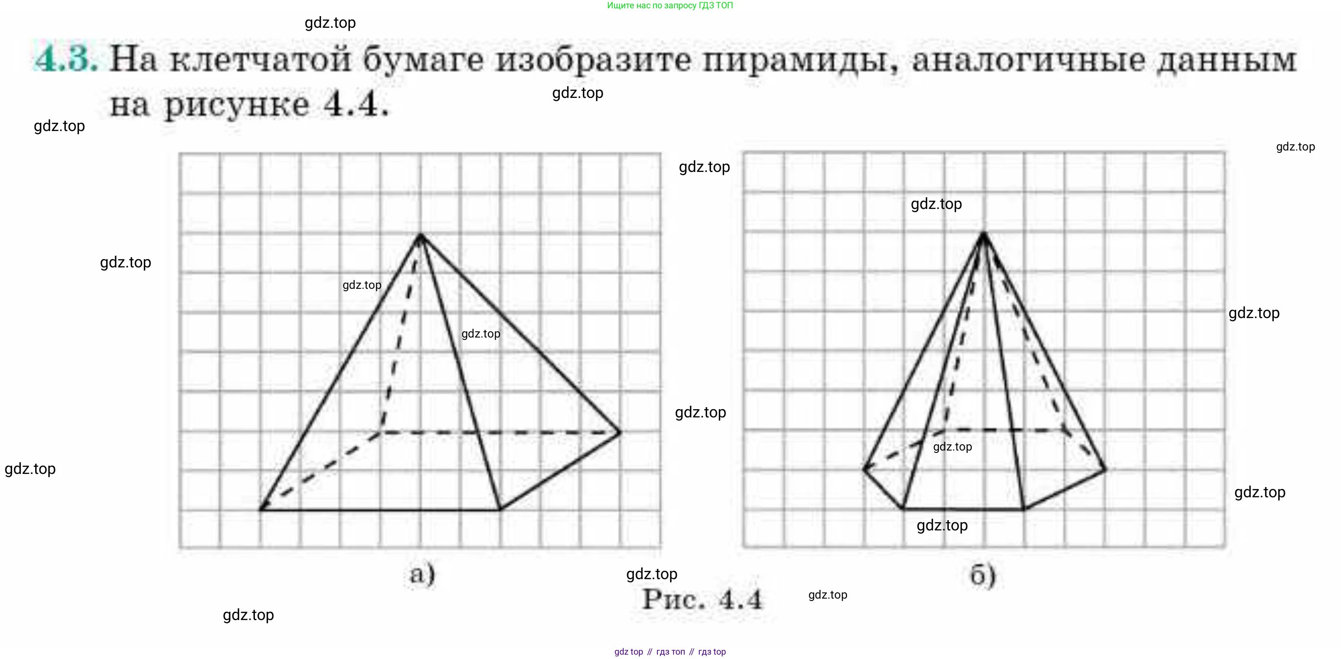 ГДЗ Геометрия, 10 класс Учебник, авторы: Смирнов Виктор Анатольевич, Туяков Есенкельды Алыбаевич, издательство Мектеп, Алматы, 2019, страница 36, номер 4.3, Условие