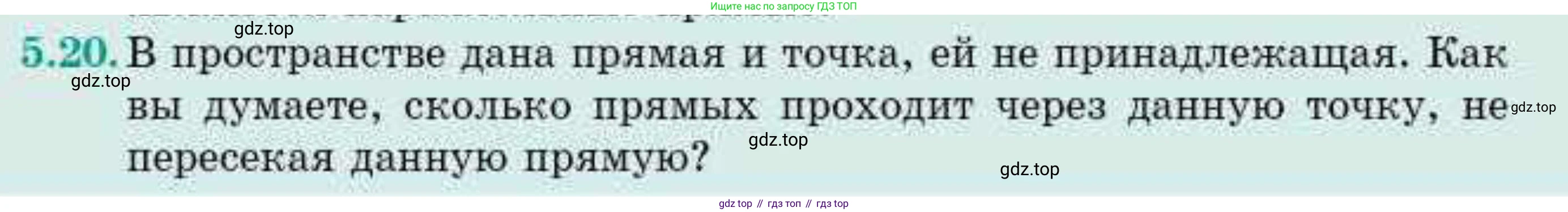 ГДЗ Геометрия, 10 класс Учебник, авторы: Смирнов Виктор Анатольевич, Туяков Есенкельды Алыбаевич, издательство Мектеп, Алматы, 2019, страница 45, номер 5.20, Условие