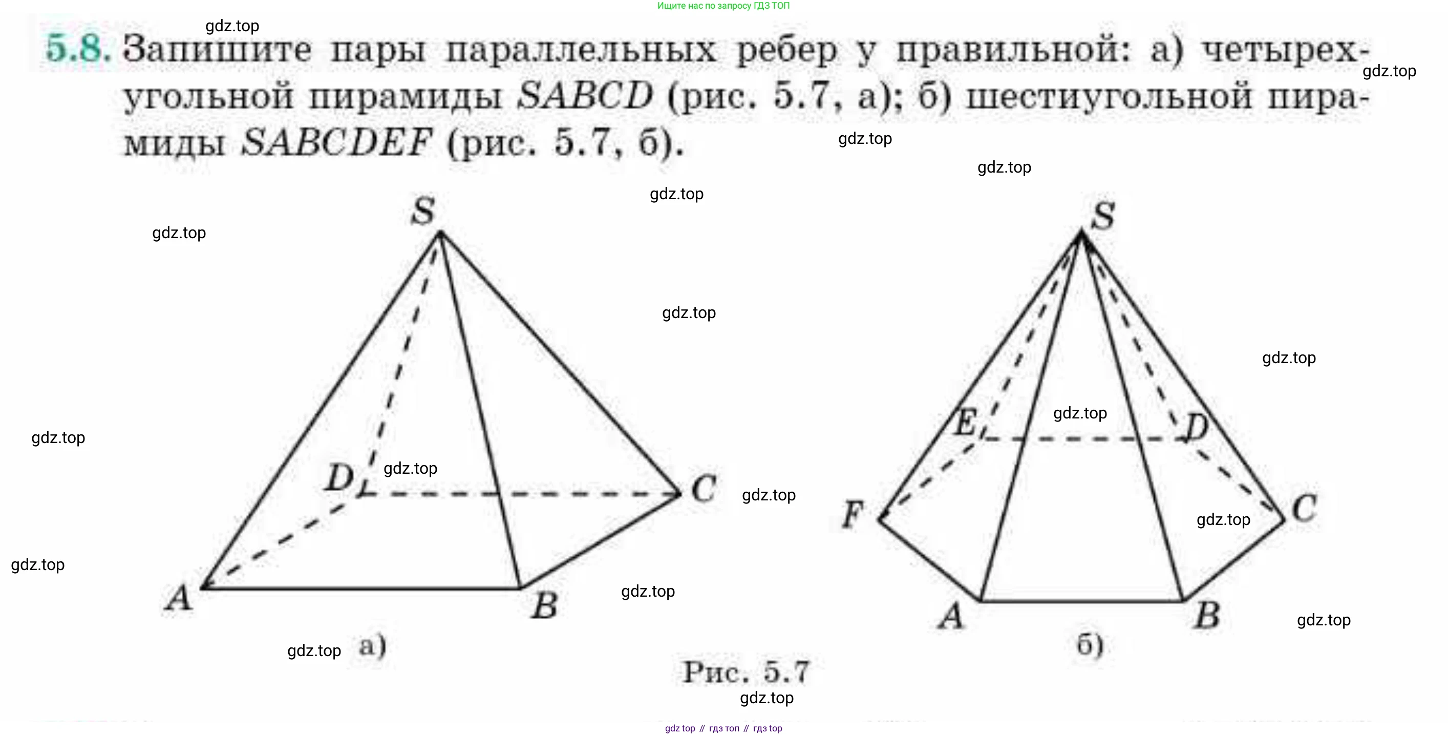 ГДЗ Геометрия, 10 класс Учебник, авторы: Смирнов Виктор Анатольевич, Туяков Есенкельды Алыбаевич, издательство Мектеп, Алматы, 2019, страница 44, номер 5.8, Условие